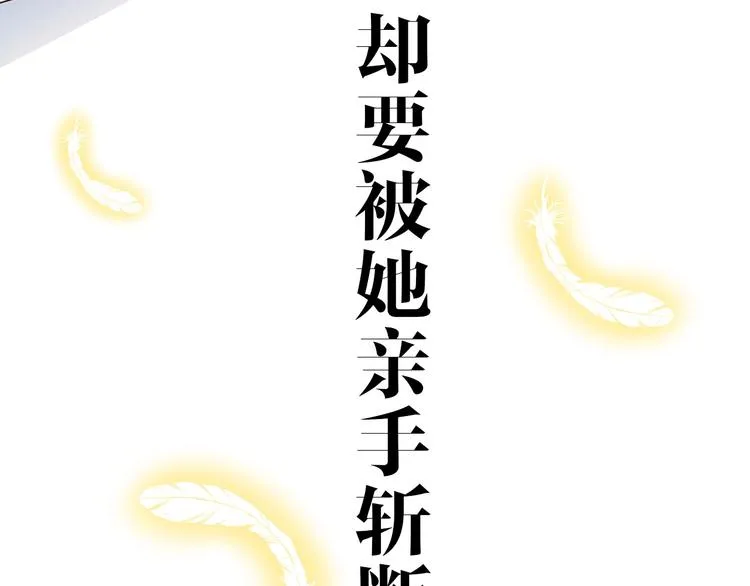 序章 风起处，必有逆风之花绽放 第32页