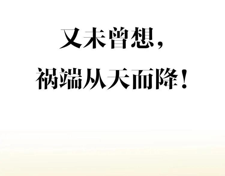 序章 风起处，必有逆风之花绽放 第44页