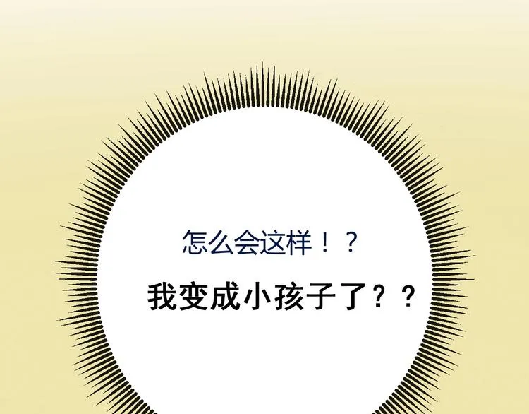 序章 风起处，必有逆风之花绽放 第45页