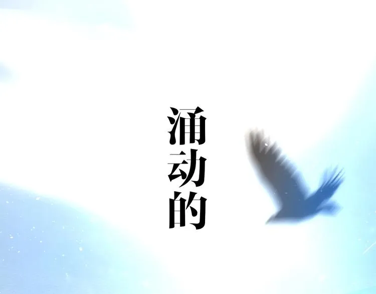 序章 风起处，必有逆风之花绽放 第50页