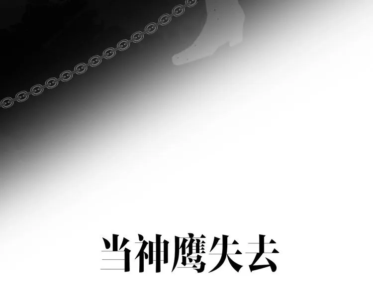 序章 风起处，必有逆风之花绽放 第56页