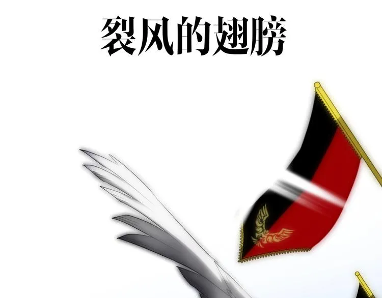 序章 风起处，必有逆风之花绽放 第57页