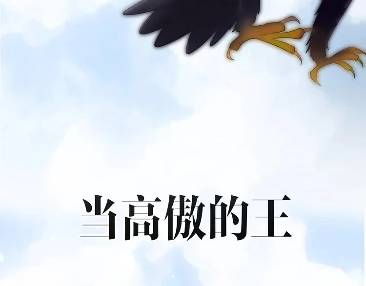 序章 风起处，必有逆风之花绽放 第59页