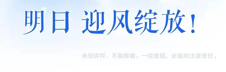 序章 风起处，必有逆风之花绽放 第68页