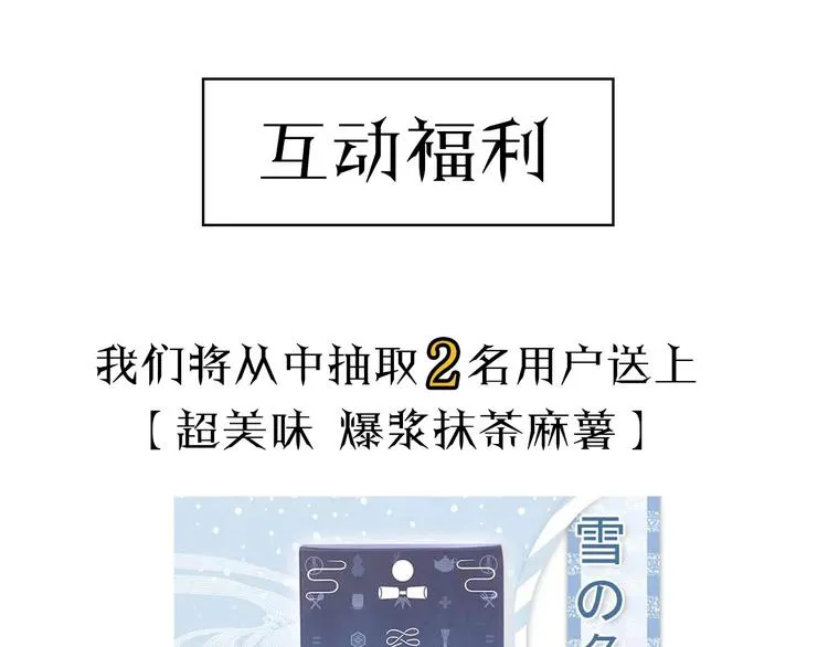 序章 风起处，必有逆风之花绽放 第69页