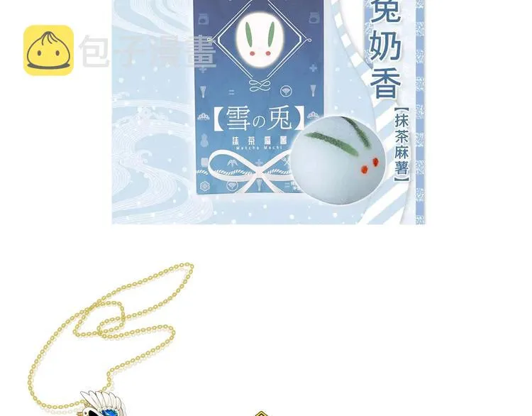序章 风起处，必有逆风之花绽放 第70页