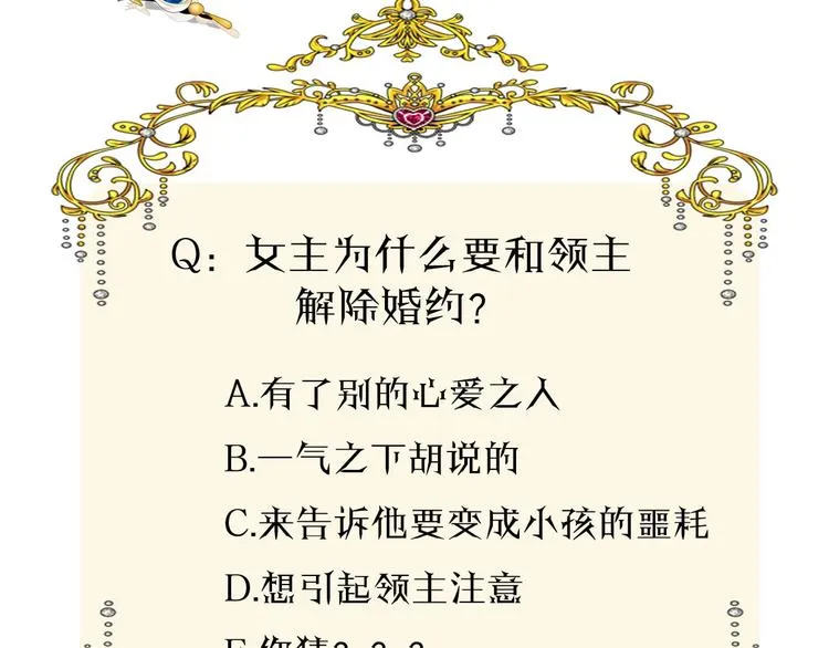 序章 风起处，必有逆风之花绽放 第71页
