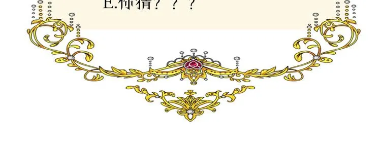序章 风起处，必有逆风之花绽放 第72页