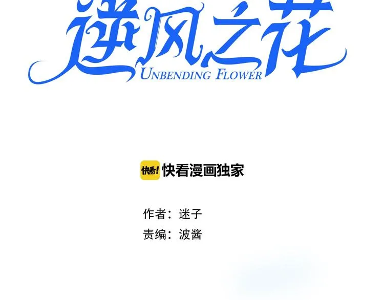 第1话 异乡的天鹅 第3页