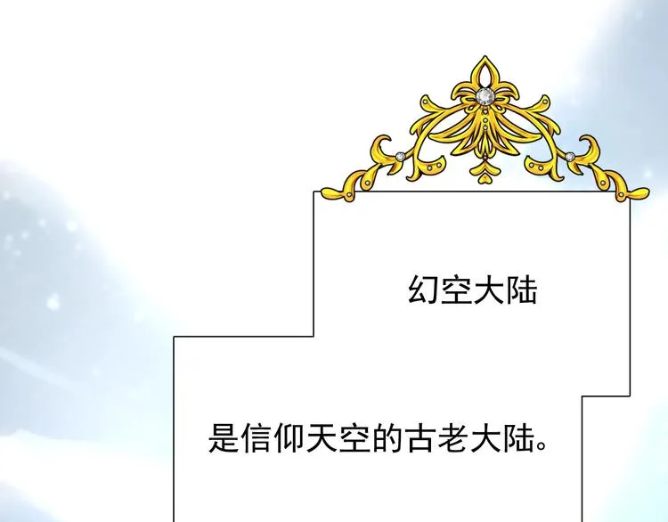 第1话 异乡的天鹅 第6页
