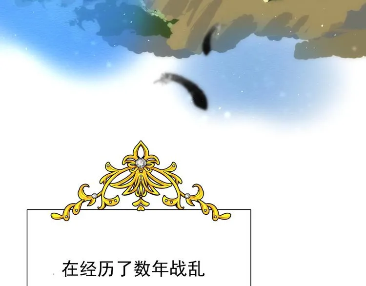 第1话 异乡的天鹅 第9页