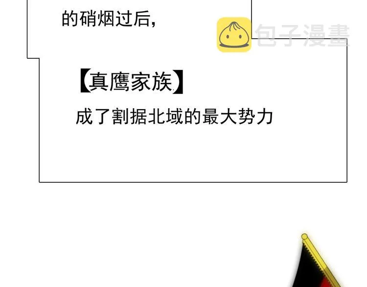 第1话 异乡的天鹅 第10页