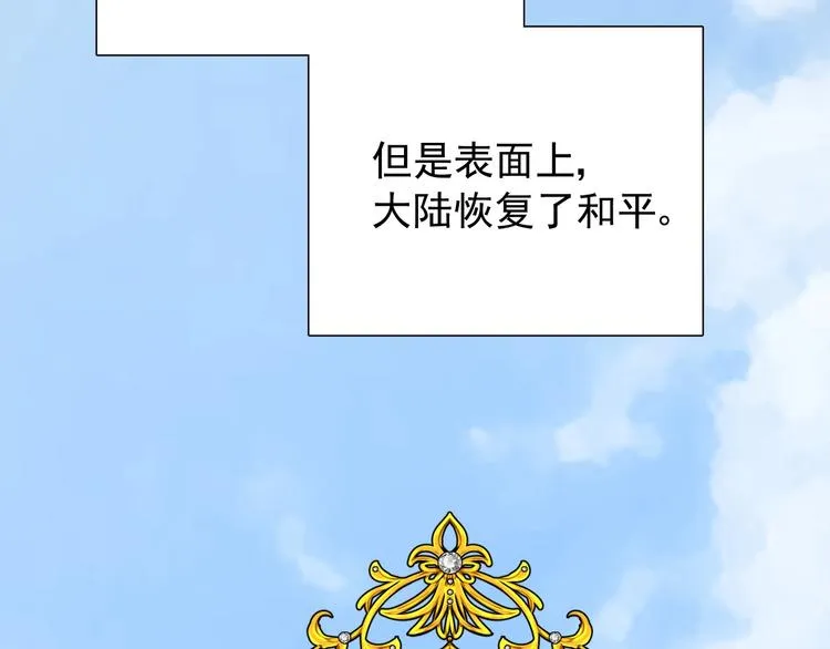 第1话 异乡的天鹅 第14页