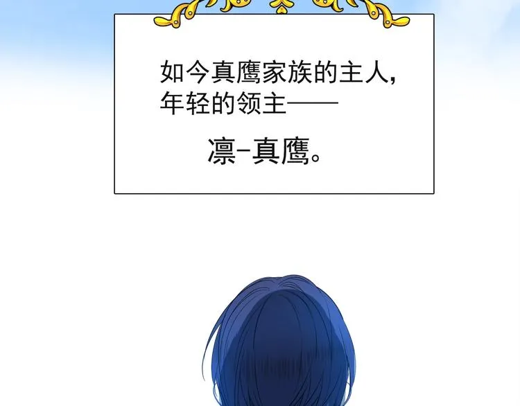 第1话 异乡的天鹅 第15页
