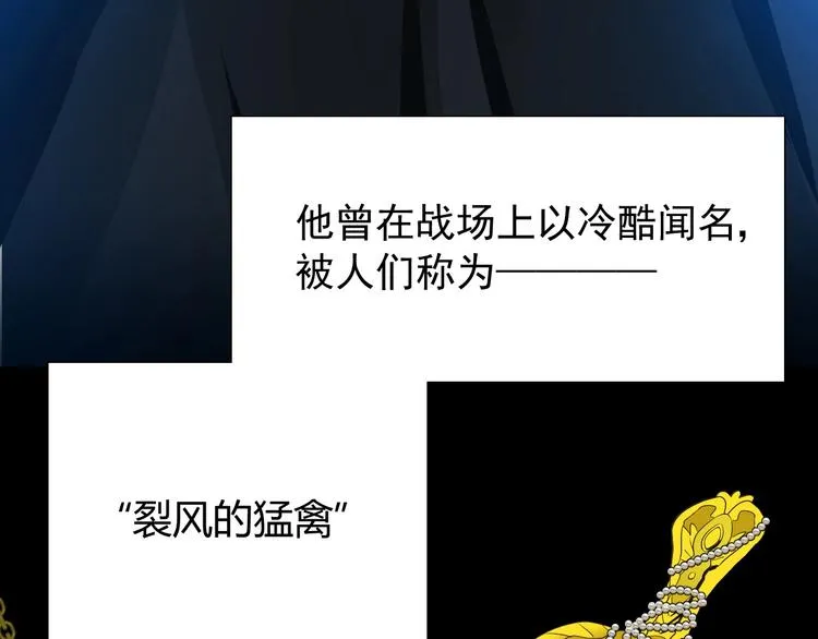 第1话 异乡的天鹅 第17页