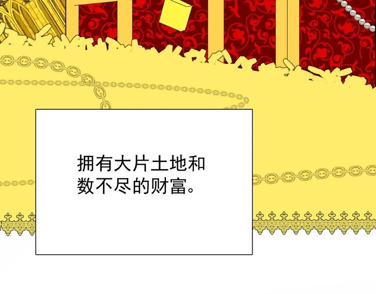 第1话 异乡的天鹅 第19页