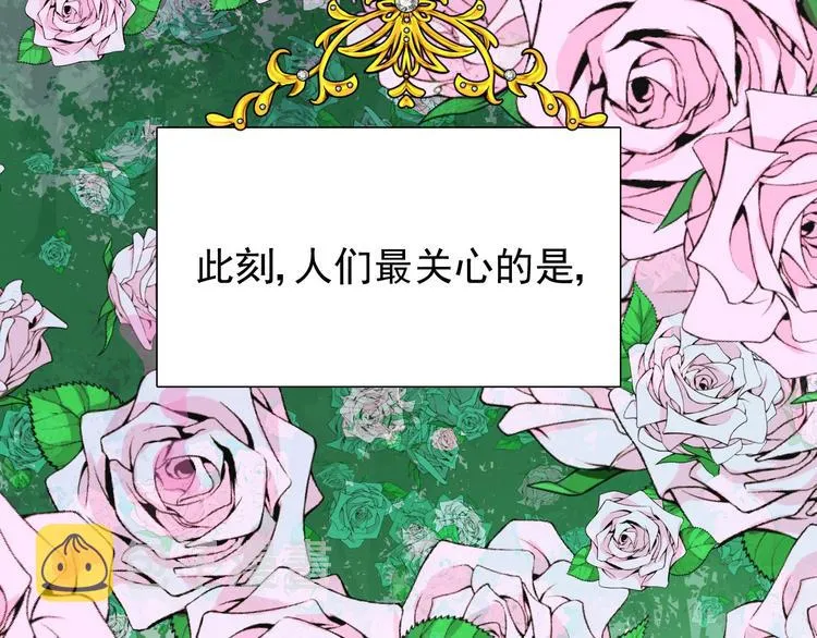 第1话 异乡的天鹅 第24页