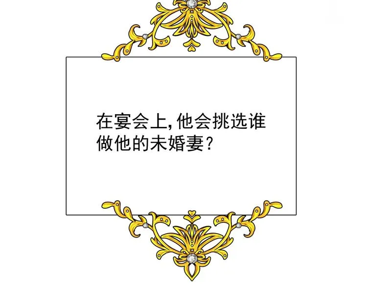 第1话 异乡的天鹅 第26页