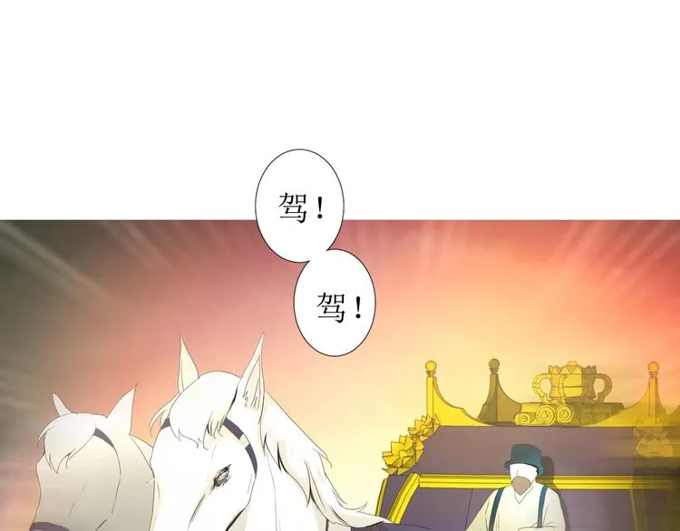 第1话 异乡的天鹅 第28页