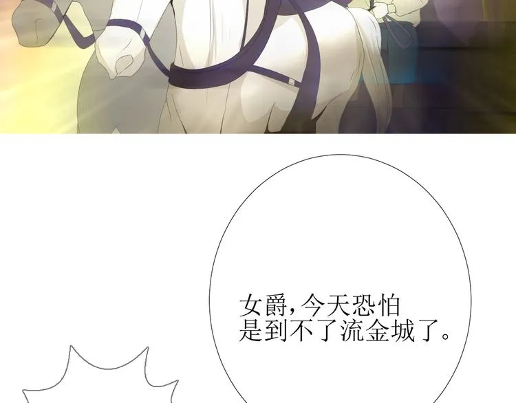 第1话 异乡的天鹅 第29页