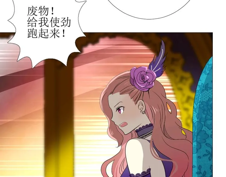 第1话 异乡的天鹅 第30页