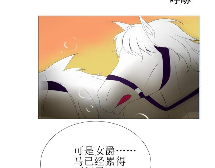 第1话 异乡的天鹅 第32页