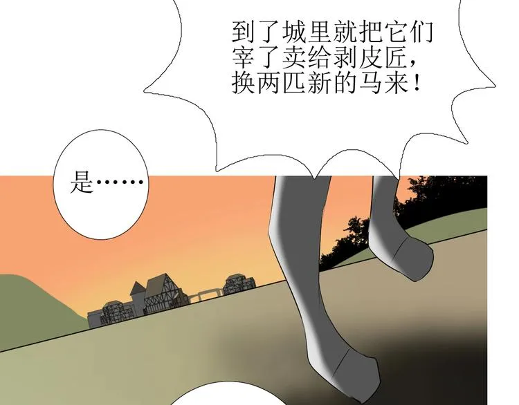 第1话 异乡的天鹅 第34页