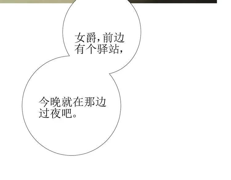 第1话 异乡的天鹅 第35页