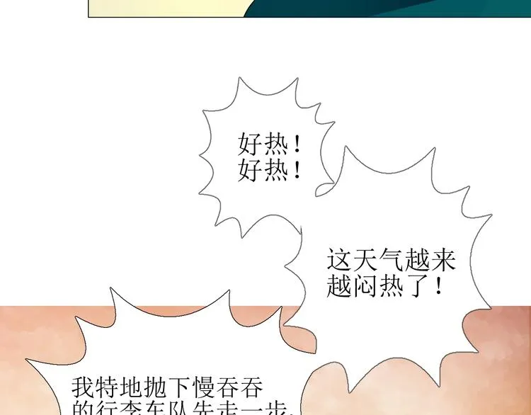 第1话 异乡的天鹅 第38页
