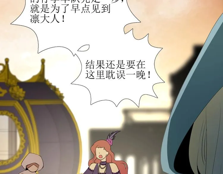 第1话 异乡的天鹅 第39页