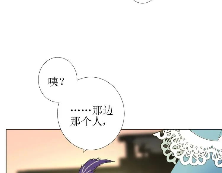 第1话 异乡的天鹅 第42页