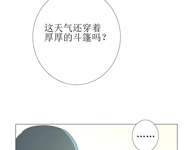 第1话 异乡的天鹅 第44页