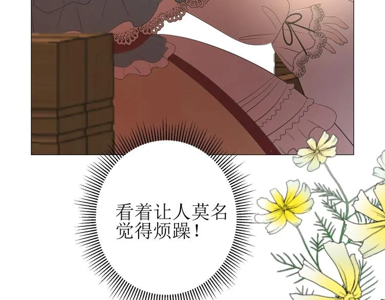 第1话 异乡的天鹅 第46页