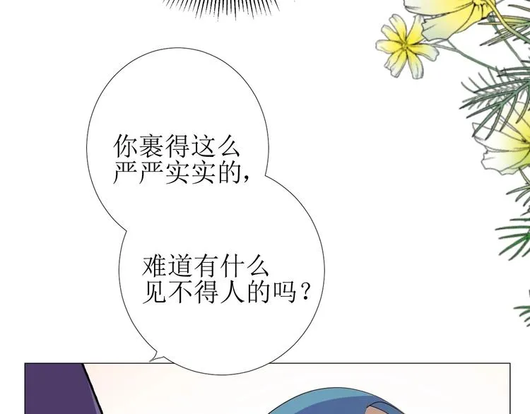 第1话 异乡的天鹅 第47页