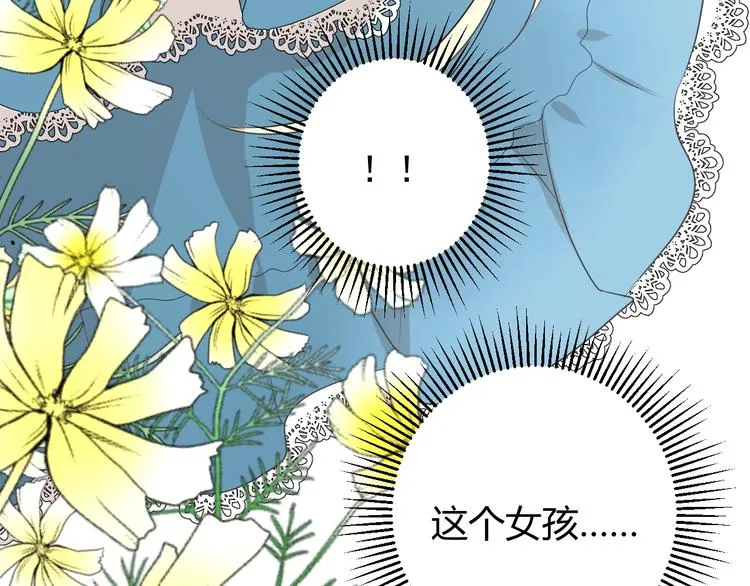 第1话 异乡的天鹅 第53页