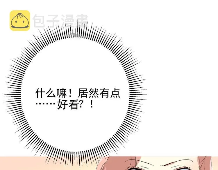 第1话 异乡的天鹅 第55页