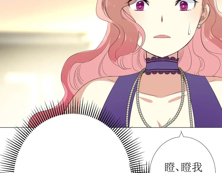 第1话 异乡的天鹅 第56页