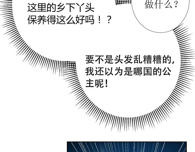 第1话 异乡的天鹅 第57页