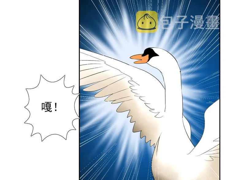第1话 异乡的天鹅 第58页