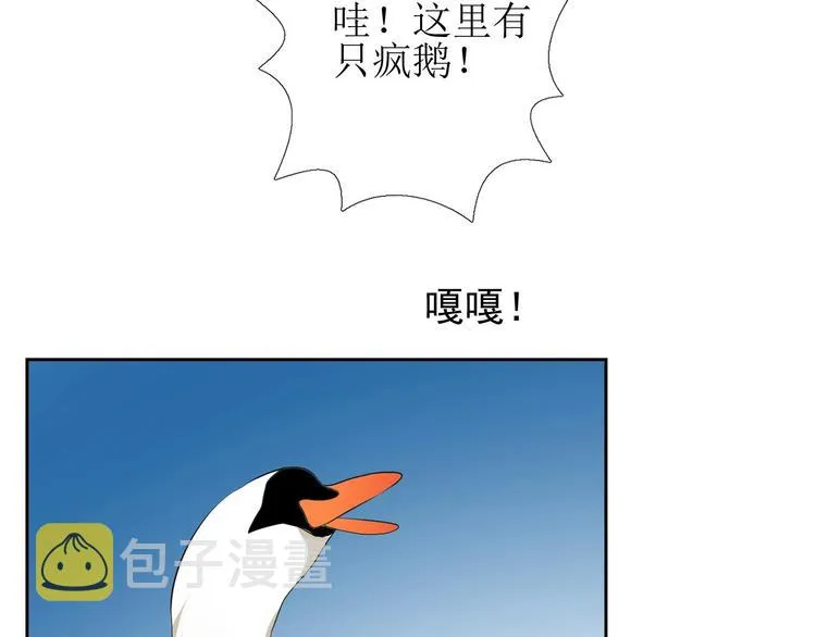 第1话 异乡的天鹅 第61页