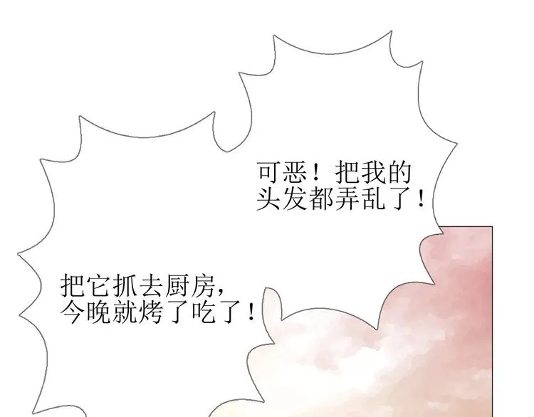 第1话 异乡的天鹅 第63页