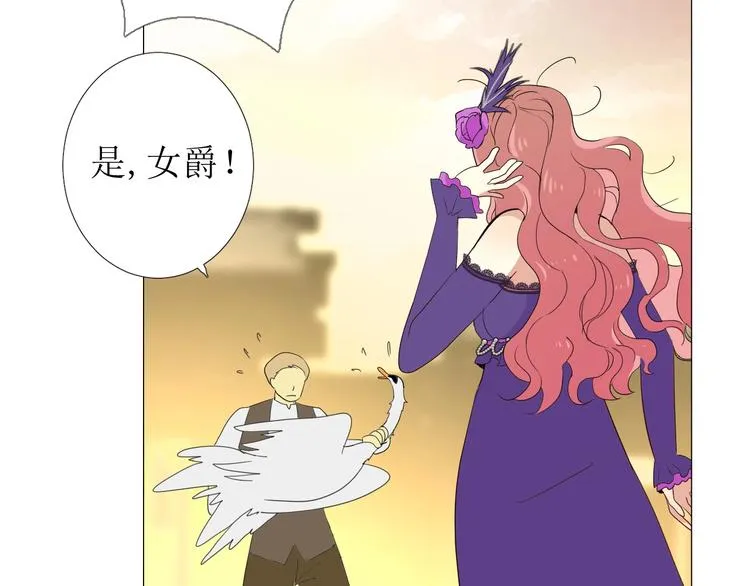 第1话 异乡的天鹅 第64页