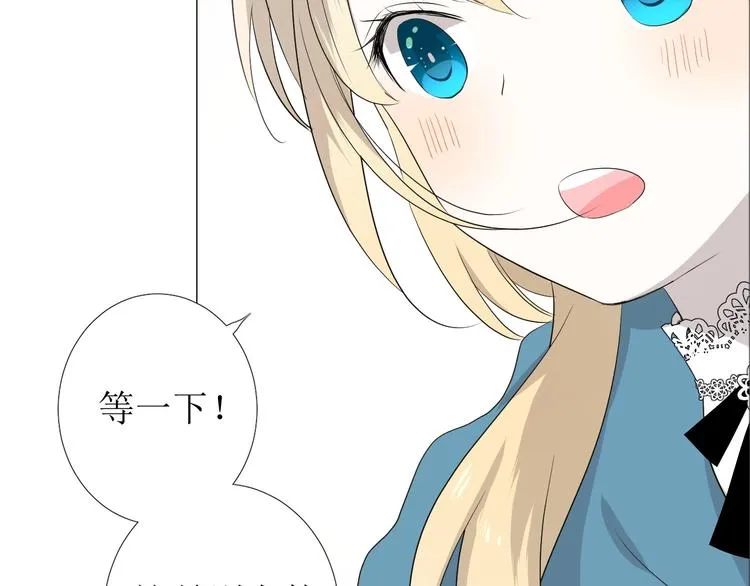第1话 异乡的天鹅 第66页
