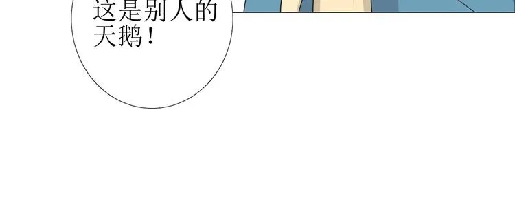 第1话 异乡的天鹅 第67页