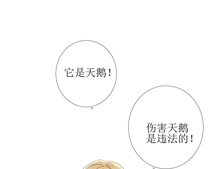 第1话 异乡的天鹅 第68页
