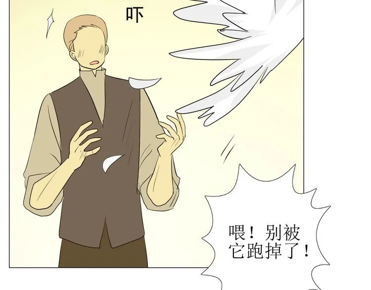 第1话 异乡的天鹅 第72页