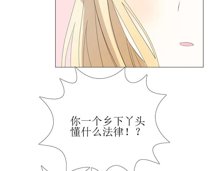 第1话 异乡的天鹅 第77页