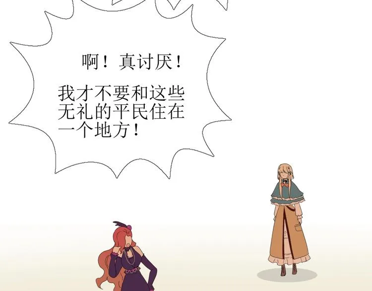 第1话 异乡的天鹅 第78页