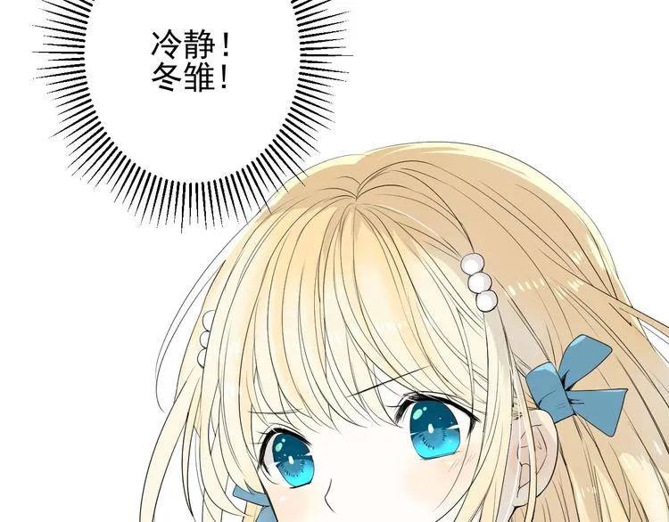 第1话 异乡的天鹅 第80页