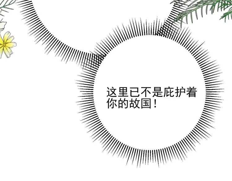 第1话 异乡的天鹅 第83页